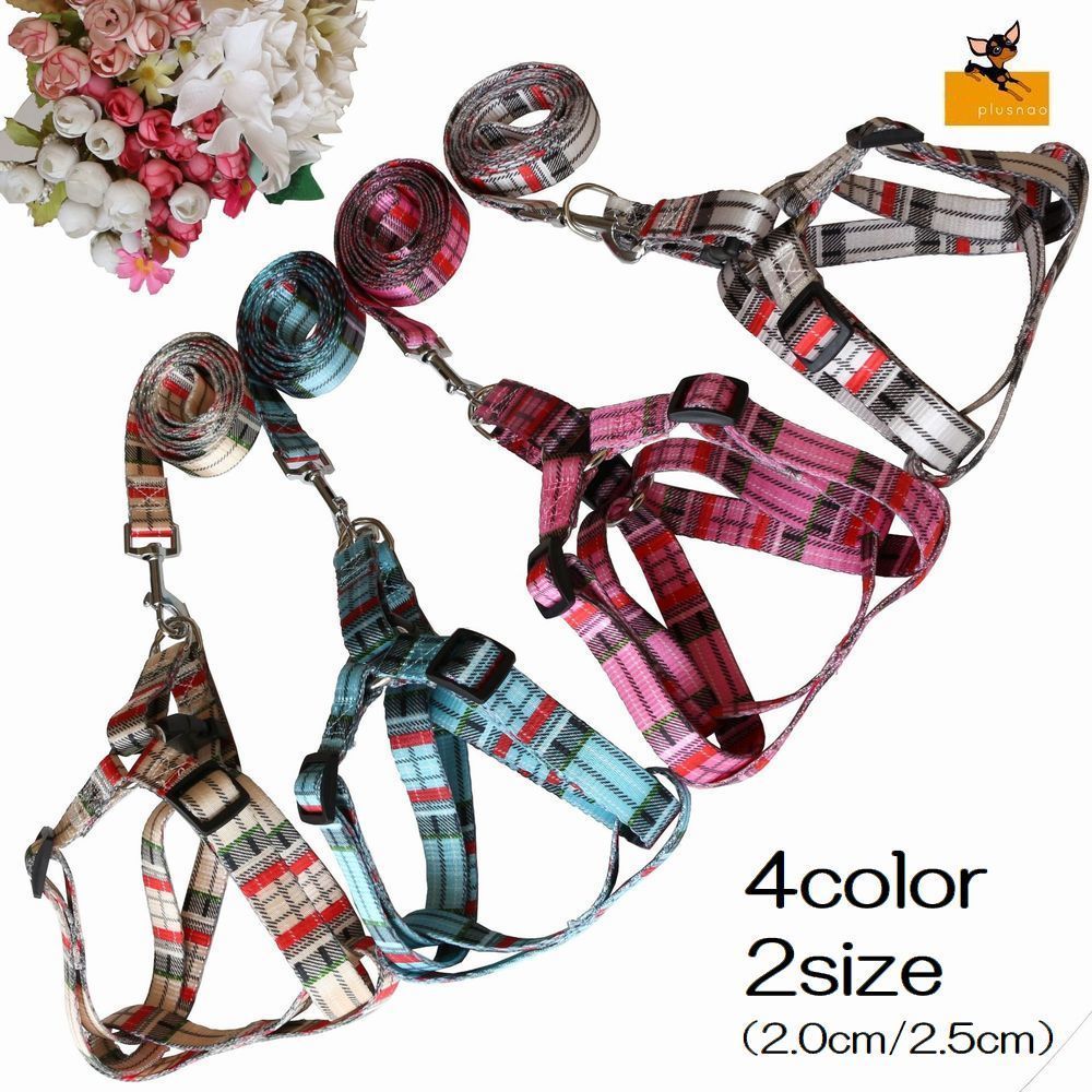 送料無料 リード ハーネス 2点セット ペット用 犬用 中型犬 大型犬 胴輪 チェック 調節可能 シンプル ..