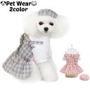 送料無料 ペットウェア ワンピース 犬服 猫服 ドッグ キャット フレア フリル チェック 袖あり 重ね着風 帽子付き ガーリー カジュアル かわいい お散歩 ...