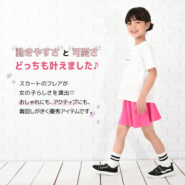 送料無料 子供服 スカッツ 1分丈 女の子 スカート付きレギンス ミニスカート 無地 キッズ ジュニア ベビー服 ポケット ストレッチ くすみカラー カラバリ豊富 ボトムス フレア シンプル かわいい 可愛い カジュアル 動きやすい こども 子ども ガー