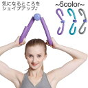 送料無料 ダイエット器具 シェイプアップ エクササイズ トレーニング 筋トレ 引き締め ながらトレー ...