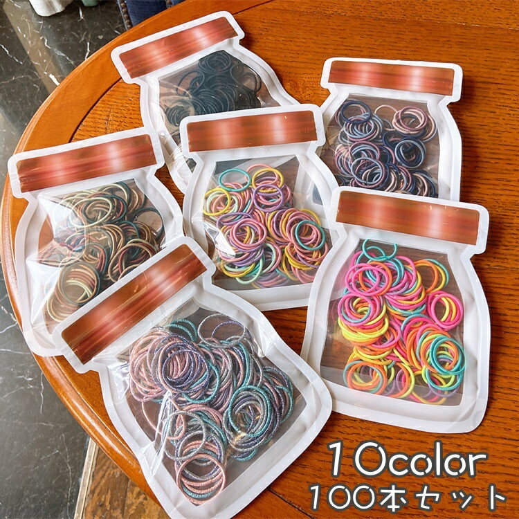 送料無料 ヘアゴム 100本入り キッズ 女の子 レディース ヘアアクセサリー 髪ゴム ヘアアレンジ カラフル 黒 ラメ くすみカラー 蛍光色 ネオンカラー