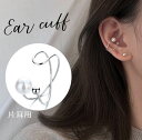送料無料 イヤーカフ イヤカフ レディース アクセサリー 片耳用 1個売り シルバーカラー フェイクパール ボール ピアスホール不要 軟骨 上品 シンプル イヤ...