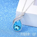 送料無料 ペンダントトップ ペンダントヘッド ネックレスチャーム レディース 女性 アクセサリー ラインストーン 雫 しずく ドロップ型 ファッション小物 おしゃれ シンプル 上品 きれいめ キュート キラキラ ギフト プレゼント 記念日 お祝い パーティ 誕生日 シルバー