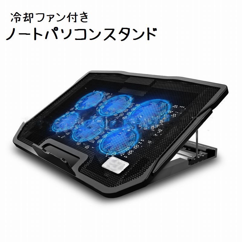 送料無料 ノートパソコンスタンド パソコン周辺機器 ファン 扇風機 送風機 風 冷風機 アクセサリー ...