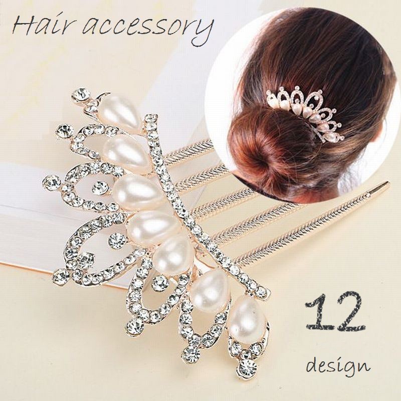 送料無料 コーム かんざし ヘアアクセサリー 夜会巻き ヘアアレンジ まとめ髪 髪飾り 髪留め フェイクパール ビジュー 結婚式 パーティー 入学式 卒業式 着...