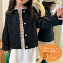 送料無料 ジャケット キッズ 子供服 子ども服 女の子 男の子 アウター 上着 長袖 襟付き ポケット付き ボタン 無地 ブラック ベージュ グリーン 可愛い キュート カジュアル 春 秋