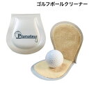 送料無料 ゴルフ ボールクリーナー ポケットサイズ ゴルフ用 軽量 薄い コンパクト 持ち運び 便利 シンプル ゴルフボール 綺麗 クリーン クリーナー ゴルフ...