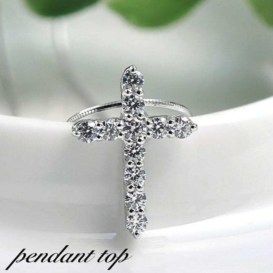 送料無料 ペンダントトップ ペンダントヘッド ネックレスチャーム レディース メンズ ユニセックス アクセサリー 十字架 クロス ラインストーン キラキラ ペン...