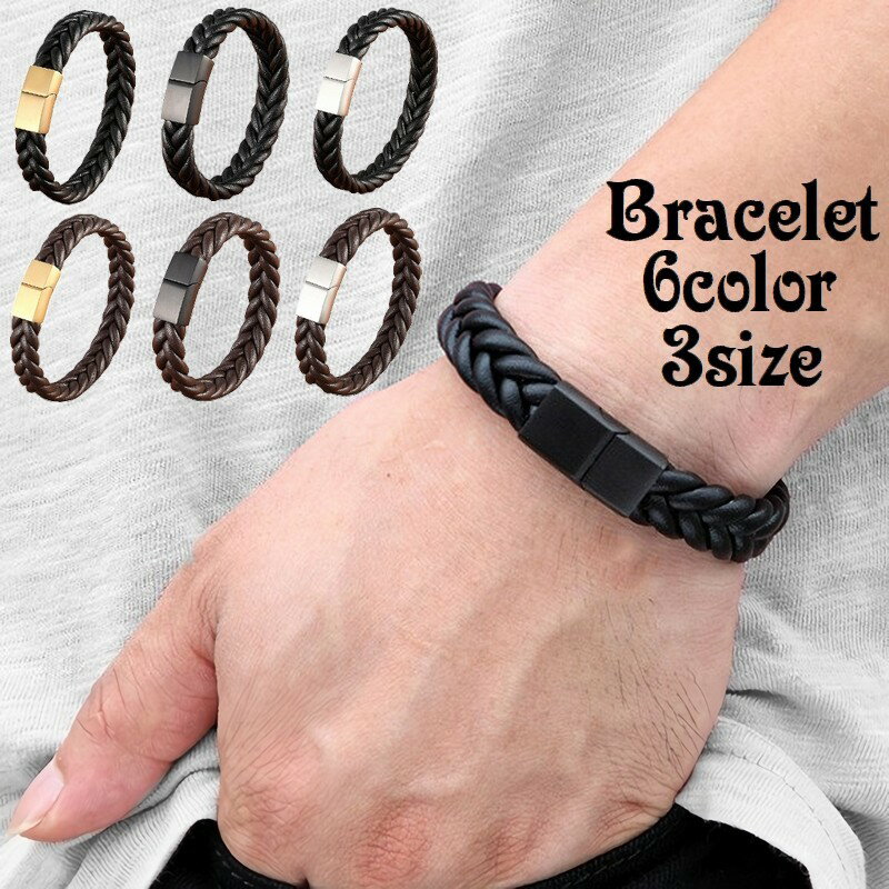 送料無料 ブレスレット バングル メンズ レディース アクセサリー 編み込み 縄 ロープ メッシュ レザー調 マグネット式 磁気バックル カジュアル シンプル ...