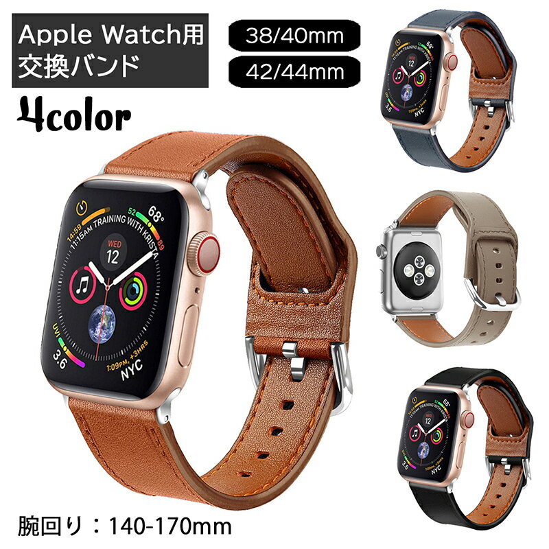 送料無料 腕時計用ベルト apple watch用バンド アップルウォッチ用 38mm 40mm 42mm 44mm PUレザー レディース ピンバックル サードパーティー製 着せ替え 交換ベルト 付け替え 尾錠 series 6 5 4 3 2 1 SE おしゃれ スタイリッシュ シンプル メンテナンス 修理用品 女性用 婦