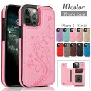 送料無料 iPhoneケース スマホケース スマホカバー 手帳型 蝶 ちょうちょ 草花 植物 ボタニカル カード入れ ポケット付き おしゃれ 彫り模様 12 1...
