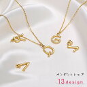 送料無料 ペンダントトップ チャーム レディース 女性 メンズ 男性 ユニセックス 男女兼用 アクセサリーパーツ アルファベット イニシャル 英字 ゴールドカラ...