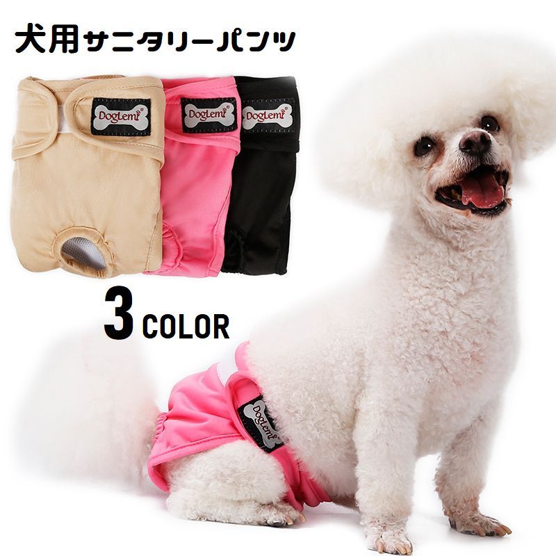 スキップドッグ! サニタリーパンツ ボーダー 犬 の マナー サニタリー パンツ マナーパンツ バンド チワワ 小型犬 プードル ヒート 生理 出血 ナプキン 吸収 女の子 メス 雌 カバー オムツ ショーツ かわいい 小さい 避妊 介護 ペットグッズ 犬用品 ペット用品