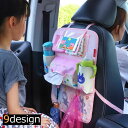 送料無料 シートバックポケット 車内収納 車載 カー用品 子供 可愛い バックシート 後部座席 大容量 多機能 小物入れ 折りたたみ 防汚 取り付け簡単 コンパクト 整理整頓 隙間収納 車用品