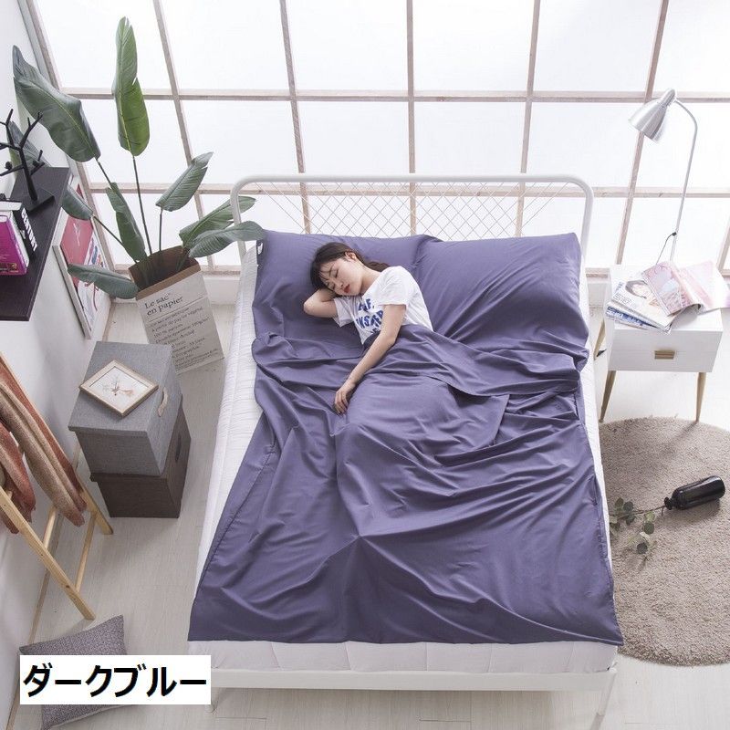 送料無料 インナーシュラフ 寝袋 封筒型 160×210cm アウトドア用品 トラベル用品 トラベルシーツ インナーシーツ スリーピングバッグ 無地 シンプル 単色 収納袋付き 軽量 コンパクト 折りたたみ 薄手 ポータブル 持ち運び ホテル泊 車中泊