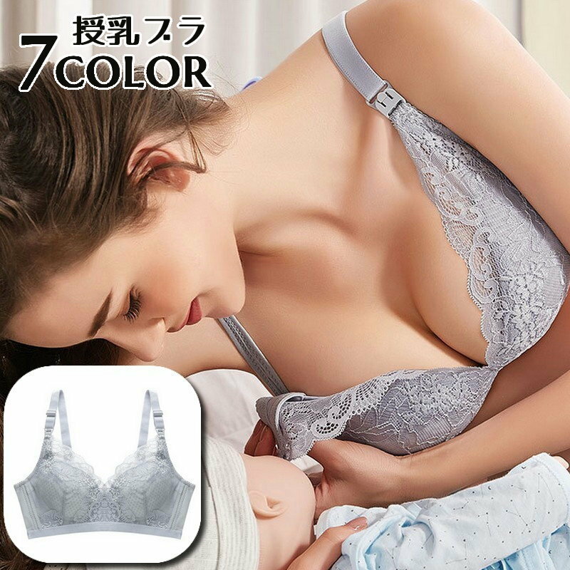 花柄レースがかわいい授乳ブラジャーです。 ストラップ部分のホックで前開きできるので、授乳も楽ちん！ 産前から産後まで着用できるマタニティブラ♪ ノンワイヤーで締め付け感が少ないタイプです。 サイドはメッシュ素材で通気性も◎ 【カラーについて】 生産ロットにより柄の出方や色の濃淡が異なる場合がございます。 お使いのモニターや撮影時の光の加減などにより 画像と実際の商品のカラーが異なる場合もございます。 予告なしにカラーやデザインなどの変更がある場合もございます。 【素材について】 綿、ポリウレタン 【補足説明】 商品の性質上、手洗いでのお洗濯をお勧めしております。