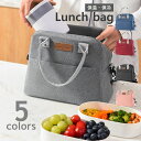 送料無料 ランチバッグ 保温 保冷 お弁当カバン ショルダーストラップ付 手提げ bag 鞄 ピクニック アウトドア 会社 オフィス 学校 お出掛け 無地 防水(3)