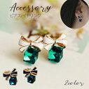 送料無料 スタッドピアス イヤリング レディース 女性用 アクセサリー リボン キューブ 立方体 箱 リボンモチーフ かわいい 大人可愛い キュート ゴールドカ...