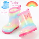 送料無料 長靴 レインブーツ 子供用 キッズ 女の子 男の子 レインシューズ 雨靴 雨具 雨対策 滑り止め くつ クツ リボン レインボー パステルカラー カラフル おしゃれ かわいい お出かけ 外出 通園 通学 レイングッズ ながぐつ 子ども こども