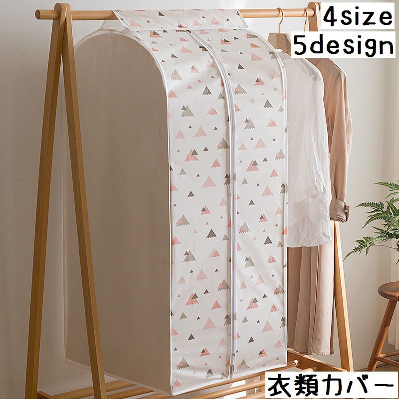 送料無料 衣類カバー 洋服カバー ボックス型 立体 まとめて収納 収納袋 収納ケース 防寒 防虫 吊り下げ クローゼット 通気性 ほこり防止