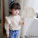 送料無料 ブラウス 長袖 キッズ 子供服 女の子 トップス 単品 無地 ベージュ 花柄 レース 刺繍 フリル プルオーバー おしゃれ かわいい お出かけ 通学 ...