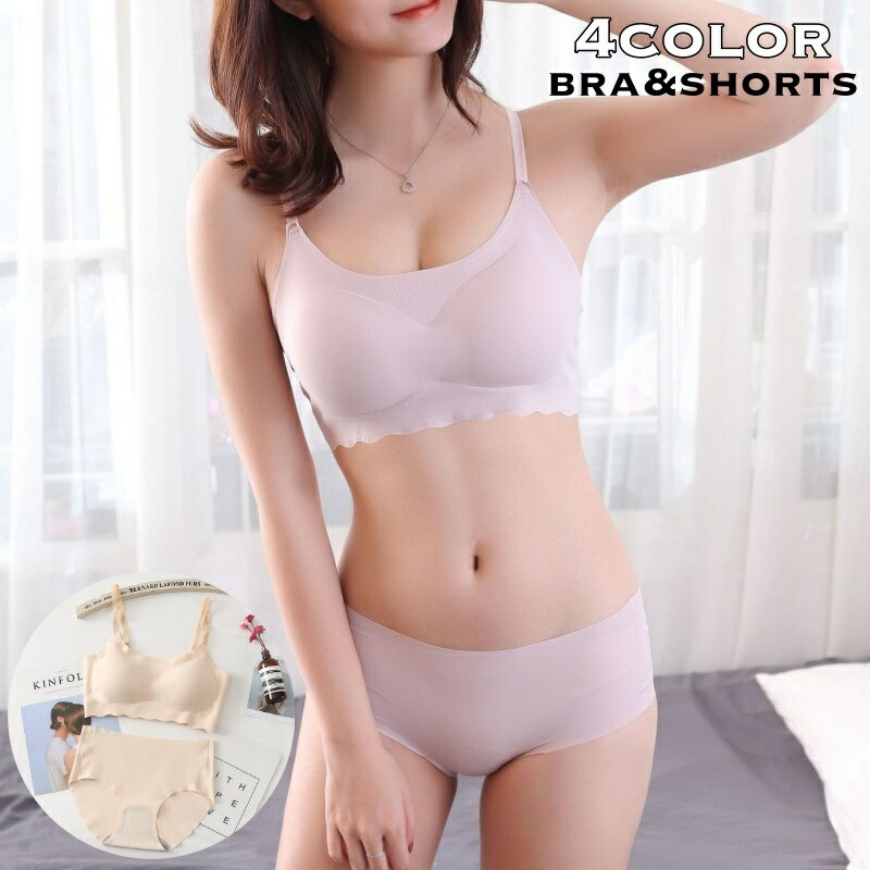 送料無料 ブラジャー ショーツ 上下 2点セット レディース 女性 下着 シームレス フルカップ ノンワイヤー 脇高 ハイウエスト 無地 シンプル リラックス ...