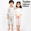 送料無料 ルームウェア 部屋着 パジャマ 上下 セットアップ キッズ 子供服 春夏 薄手 無地 7分袖 半袖 半ズボン 7分丈 寝巻き 寝間着 ナイトウェア ト...