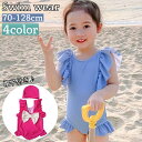 送料無料 水着 スイムウェア ワンピースタイプ 帽子付き キッズ ベビー 子供 女の子 オールインワン 水泳帽 フリル バックリボン ビッグリボン 可愛い キュ...