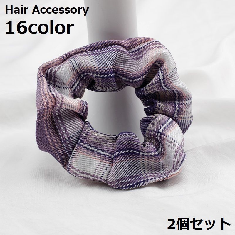 送料無料 シュシュ 2個セット レディース 大人 ヘアアクセサリー チェック柄 カジュアル ヘアゴム 髪ゴム 髪飾り 髪留め ヘアアレンジ まとめ髪 おしゃれ ...