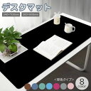 送料無料 デスクマット テーブルマット ベルト付き 単色 340×700mm 300×800mm 防滑 滑り止め 汚れ防止 マウス対応 無地 カラバリ豊富 シン...