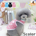 送料無料 ペットウェア ドッグウェア タンクトップ 犬用 猫用 洋服 袖なし ノースリーブ カジュアル シンプル かわいい お洒落 お散歩 公園 お出かけ ペッ...