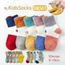送料無料 クルーソックス ショートクルー 5足セット 靴下 キッズ 女の子 男の子 くつ下 ライン シンプル ナチュラル 星 春 夏 秋 冬 かわいい キュート...