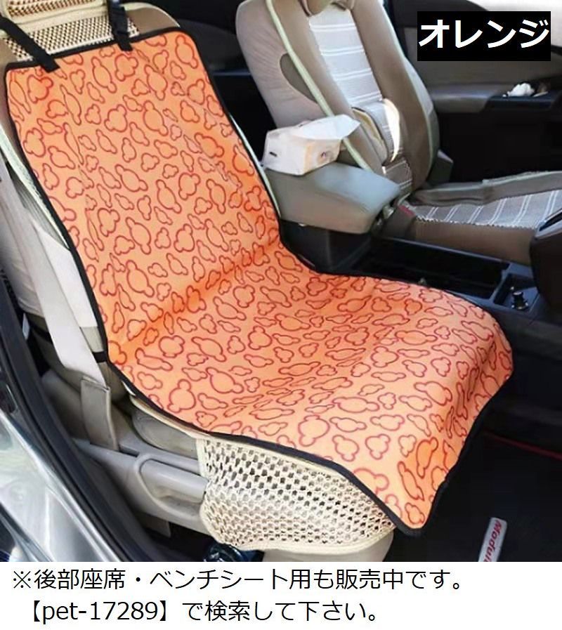 送料無料 ドライブシート カーシートカバー 車用ペットシート 犬 猫 車載 カー用品 防水 汚れ防止 助手席 運転席 前席用 取り付け簡単 簡単装着 オックスフォード シングルシート用 おしゃれ 旅行 アウトドア お出かけ いぬ イヌ ドッグ ネコ ねこ