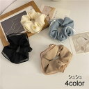 送料無料 シュシュ ヘアゴム レディース 女性用 ヘアアクセサリー 髪ゴム 髪飾り 髪留め まとめ髪 単色 ブラック ベージュ おしゃれ かわいい きれいめ 上品 ヘアアレンジ ファッション小物