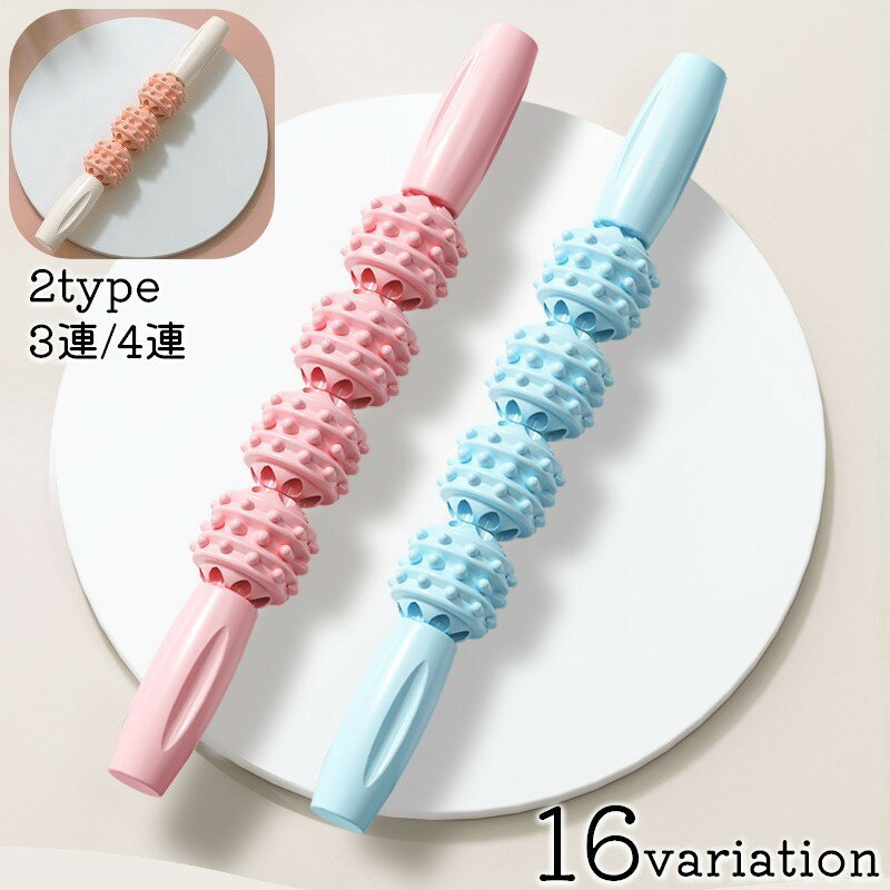 送料無料 ローラー ストレッチローラー グリップ付き 持ち手付き スティックタイプ 筋肉ほぐし 突起 ポツポツ付き 回転 健康 ほぐし リフレッシュ レディース...