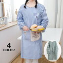 送料無料 割烹着 かっぽう着 エプロン スモック風 レディース 保育士 作業服 袖付き 長袖 ポケット 料理 キッチン ガーデニング 防水 撥水 ワークエプロン...