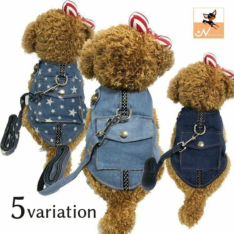 送料無料 ハーネスリードセット ハーネス&リード お散歩グッズ ワンちゃん用 胴輪 リーシュ マジック ..