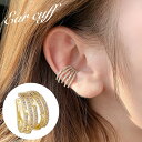 送料無料 イヤーカフ イヤカフ レディース 女性 アクセサリー 片耳用 単品 5連風 ラインストーン キラキラ ゴールドカラー C型 幅広 軟骨 イヤークリップ...