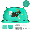 送料無料 園芸用シート プランティングシート 植替え用シート ガーデニングマット トレイ式 防水 汚れ防止 片付けらくちん 持ち運び楽々 コンパクト 折り畳み ...