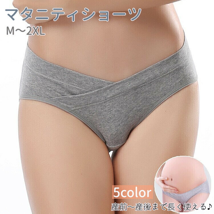 送料無料 マタニティショーツ パンティー パンツ ローライズ V字カット 股上浅め 大きいサイズ 産 ...