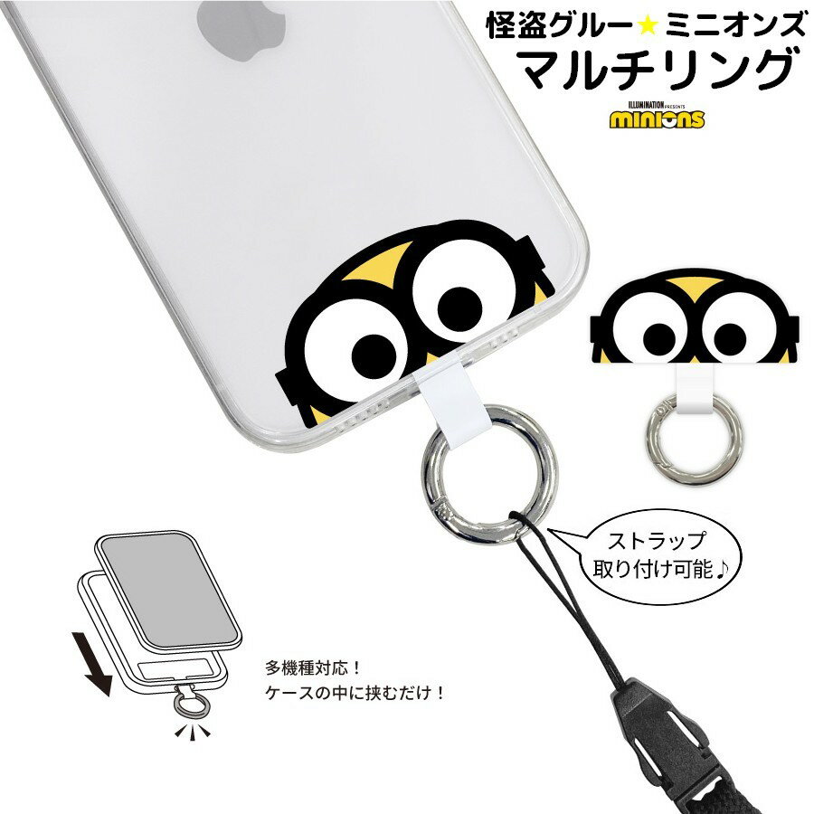 送料無料 マルチリングプラス ミニオンズ ボブ 怪盗グルー スマホリング 落下防止 for スマホアクセサリー iPhoneアクセサリー スマートフォンアクセサリー