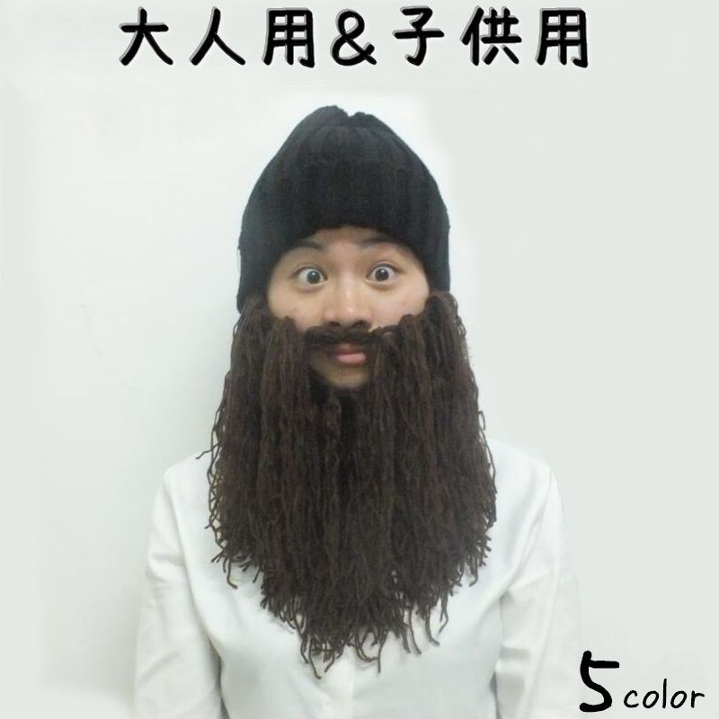 ヒゲ付きの面白いニット帽です♪ もこもこのヒゲで鼻や口を寒さから守ります。 大人用・子供用の2サイズありますので、ウィンタースポーツに 親子おそろいコーデで出かけましょう☆ 【サイズについて】 画像をご参照ください 【カラーについて】 生産ロットにより柄の出方や色の濃淡が異なる場合がございます。 お使いのモニターや撮影時の光の加減などにより 画像と実際の商品のカラーが異なる場合もございます。 予告なしにカラーやデザインなどの変更がある場合もございます。 【素材について】 ポリエステル