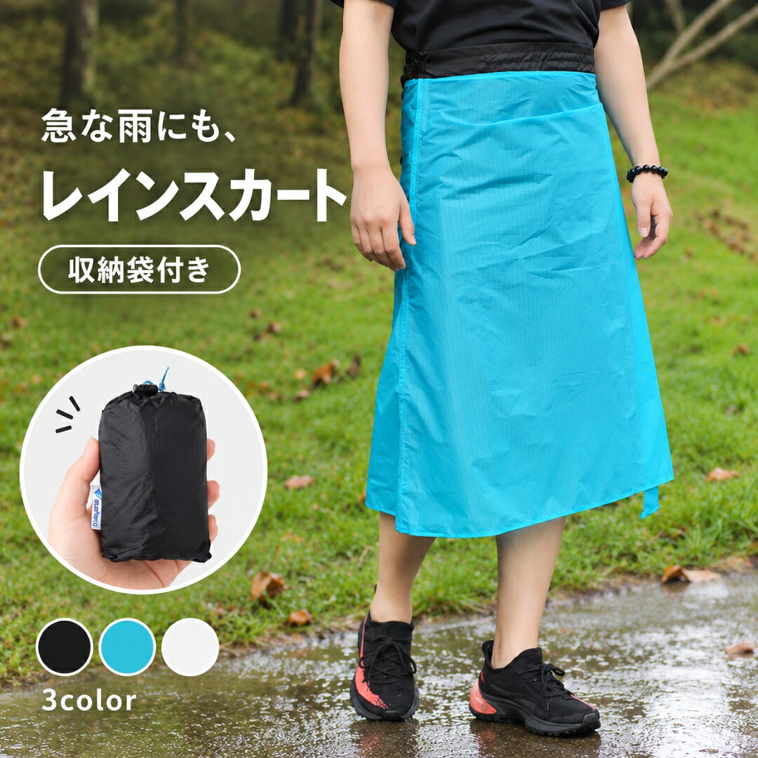 収納袋付きで持ち歩き便利◎ レイン巻きスカートです。 バックル＆面ファスナーで着脱楽ちん♪ 【サイズについて】 画像をご参照ください。 【カラーについて】 生産ロットにより柄の出方や色の濃淡が異なる場合がございます。 お使いのモニターや撮影時の光の加減などにより 画像と実際の商品のカラーが異なる場合もございます。 予告なしにカラーやデザインなどの変更がある場合もございます。 【素材について】 ナイロン