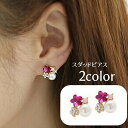 送料無料 スタッドピアス アクセサリー レディース 女性用 ラインストーン フェイクパール フラワー 花 小ぶり おしゃれ かわいい プレゼント ギフト 誕生日 記念日 耳飾り 結婚式 パーティー お呼ばれ 華やか エレガント 上品 パープル ゴールドカラー 紫(4)