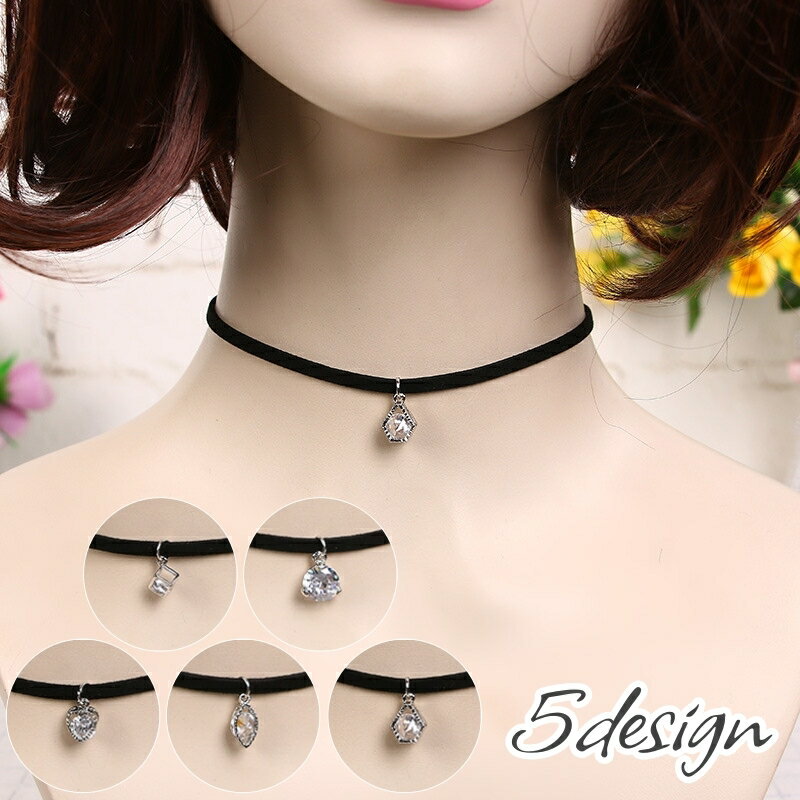 送料無料 チョーカー ネックレス アクセサリー レディース 女性用 ラインストーン 黒 シルバーカラー 銀色 小さめ かわいい おしゃれ シンプル ギフト 記念...