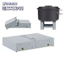 送料無料 ミニコンロ ポケットコンロ ポケットストーブ 折り畳み コンパクト キャンプ アウトドア 小型 四角 登山 ソロキャンプ 湯沸かし 調理 クッキング