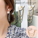 送料無料 バックキャッチピアス レディース 女性用 アクセサリー フェイクパール チェーン 結婚式 パーティー プレゼント ギフト 贈り物
