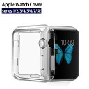 送料無料 アップルウォッチカバー Apple Watch 保護ケース フェイスカバー 透明 クリア 38mm 42mm 40mm 44mm 41mm 45mm SE Series7 6 5 4 3 2 1 傷防止 汚れ防止 シンプル スマートウォッチアクセサリー