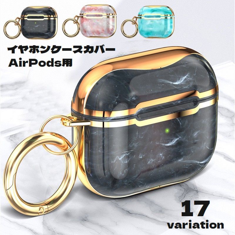 送料無料 イヤホンケースカバー AirPods用 エアーポッズ用 キーリング付き 保護ケース Pro Pro2 第1世..