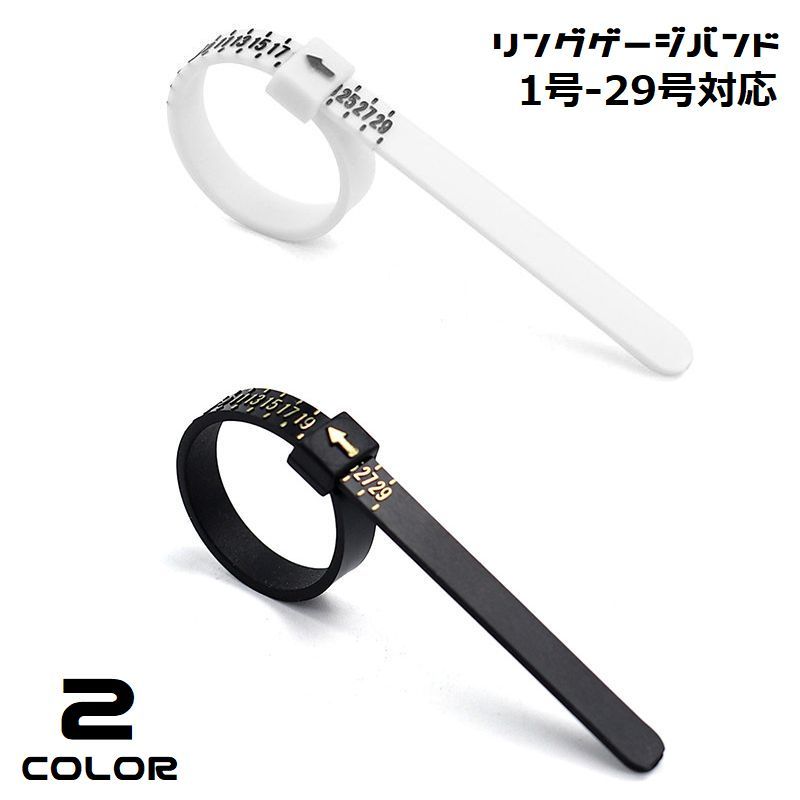 送料無料 リングゲージバンド 指輪サイズゲージ 日本標準規格 指のサイズ計測用 測定 1号-29号対応 プロ仕様 ブラッ…